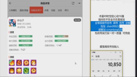 第一细节估价 找号 讲解分析列明细