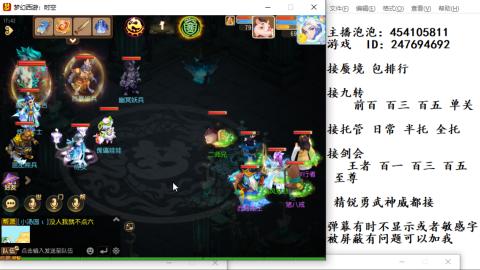 接九转蜃境剑会托管~