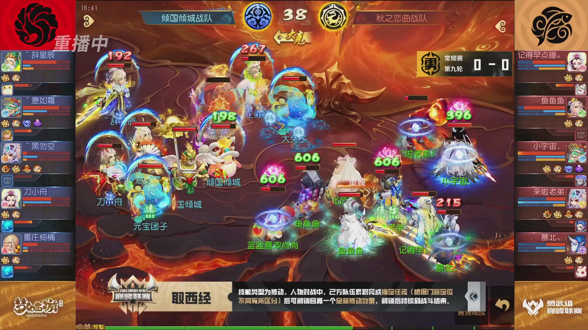 梦幻西游手游巅峰联赛S12常规赛
