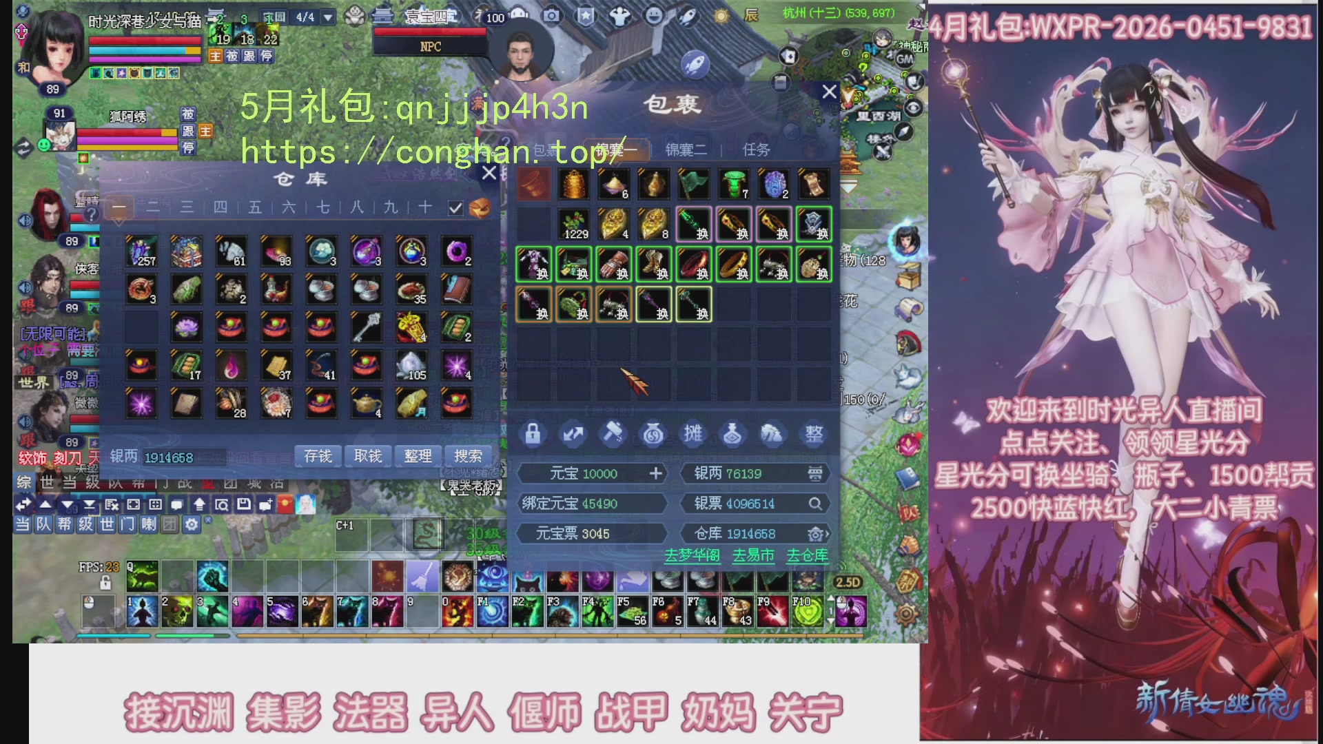陌上花开打宝冲级