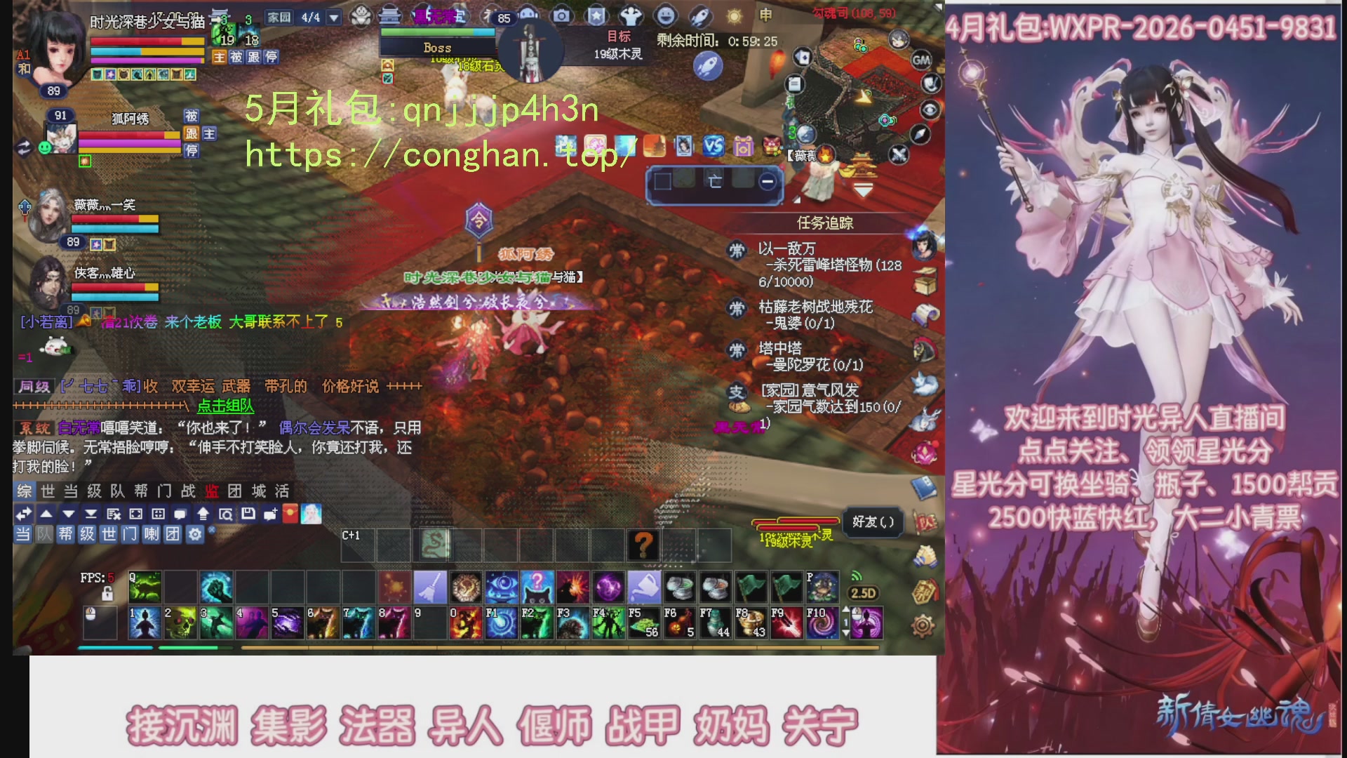陌上花开打宝冲级