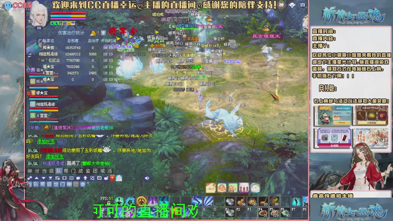 【幸运】ღ可可的直播间