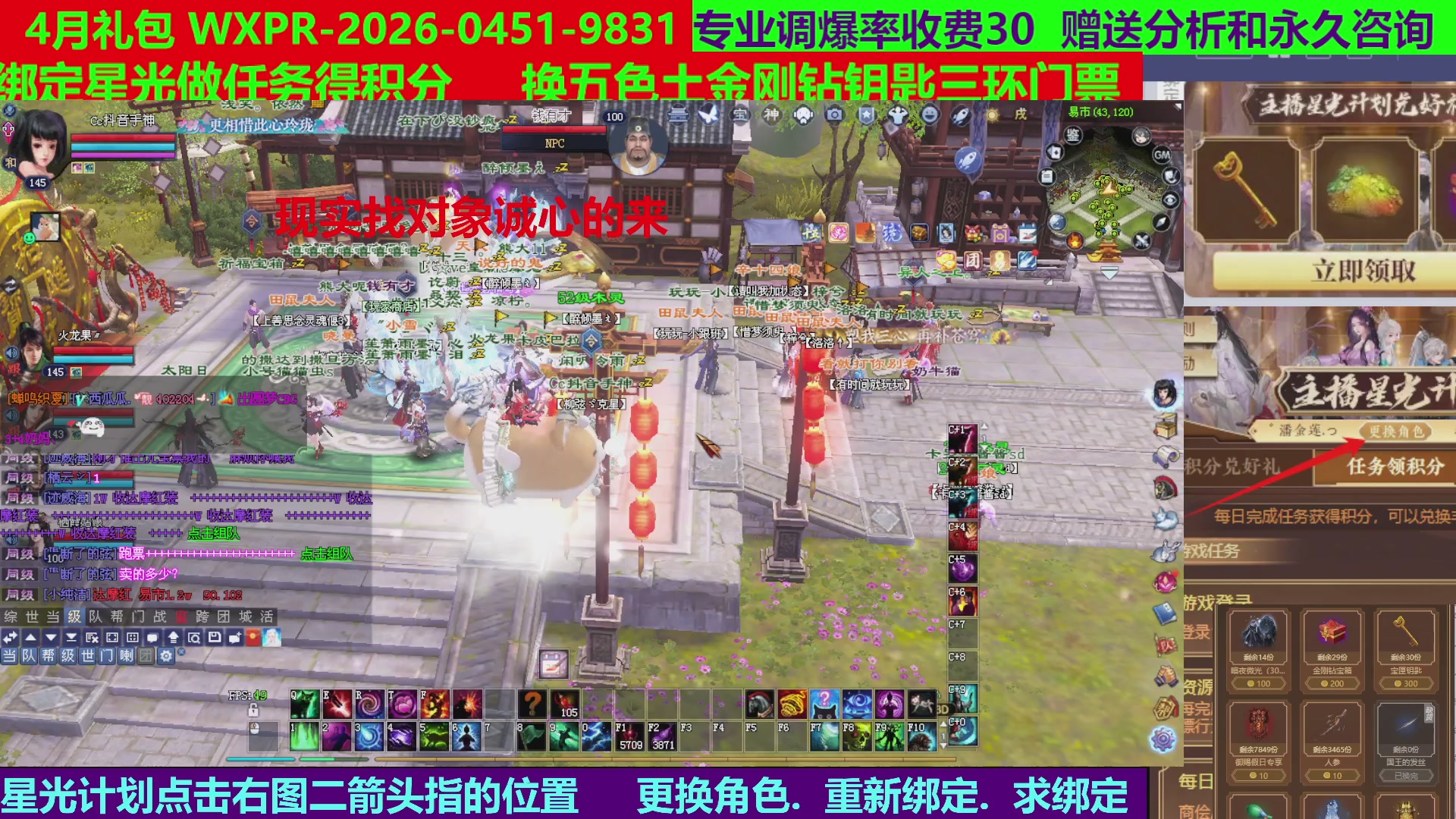 每天16小时地狱海画扇500幸运