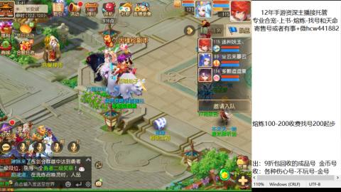 接熔练-估价找号-金银-练宠托管粽子月饼