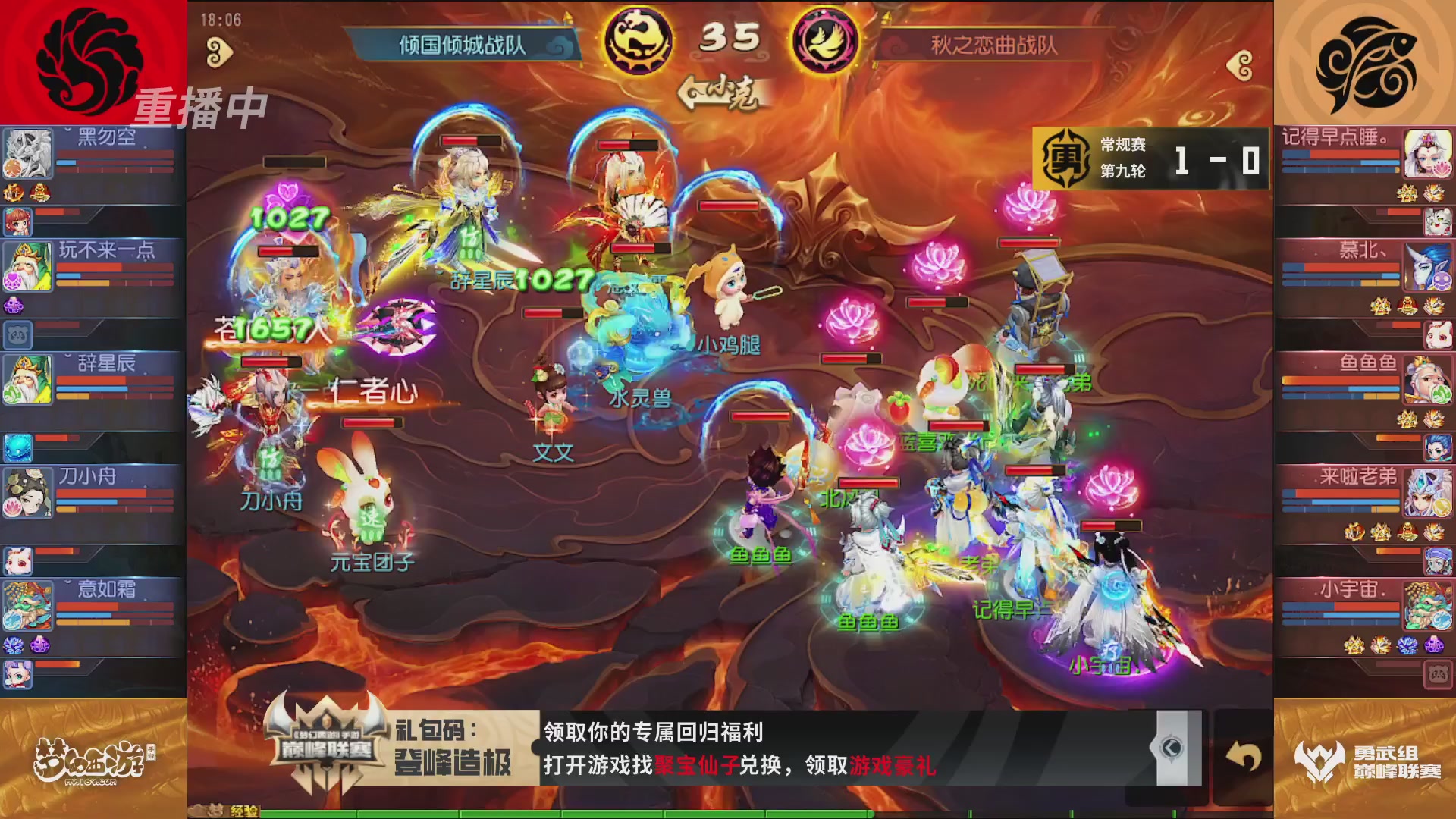 梦幻西游手游巅峰联赛S12常规赛