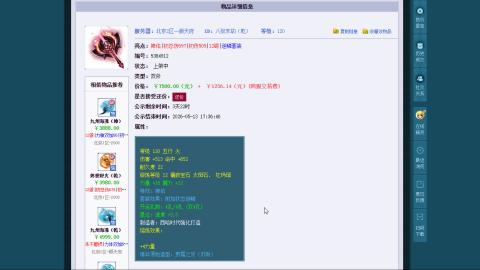 估价 帮卖 配号