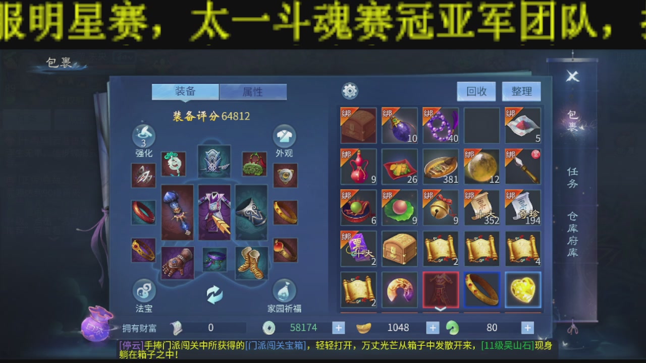 接比武首席，托管夺魂