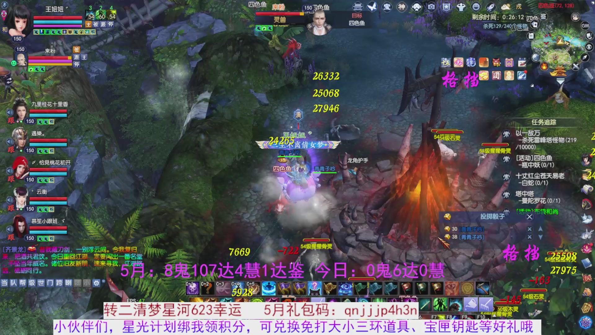 星光绑我 快来快来