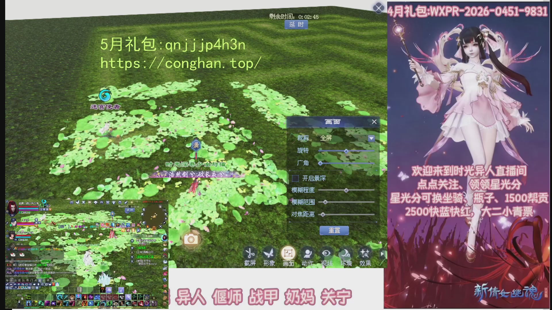 陌上花开打宝冲级