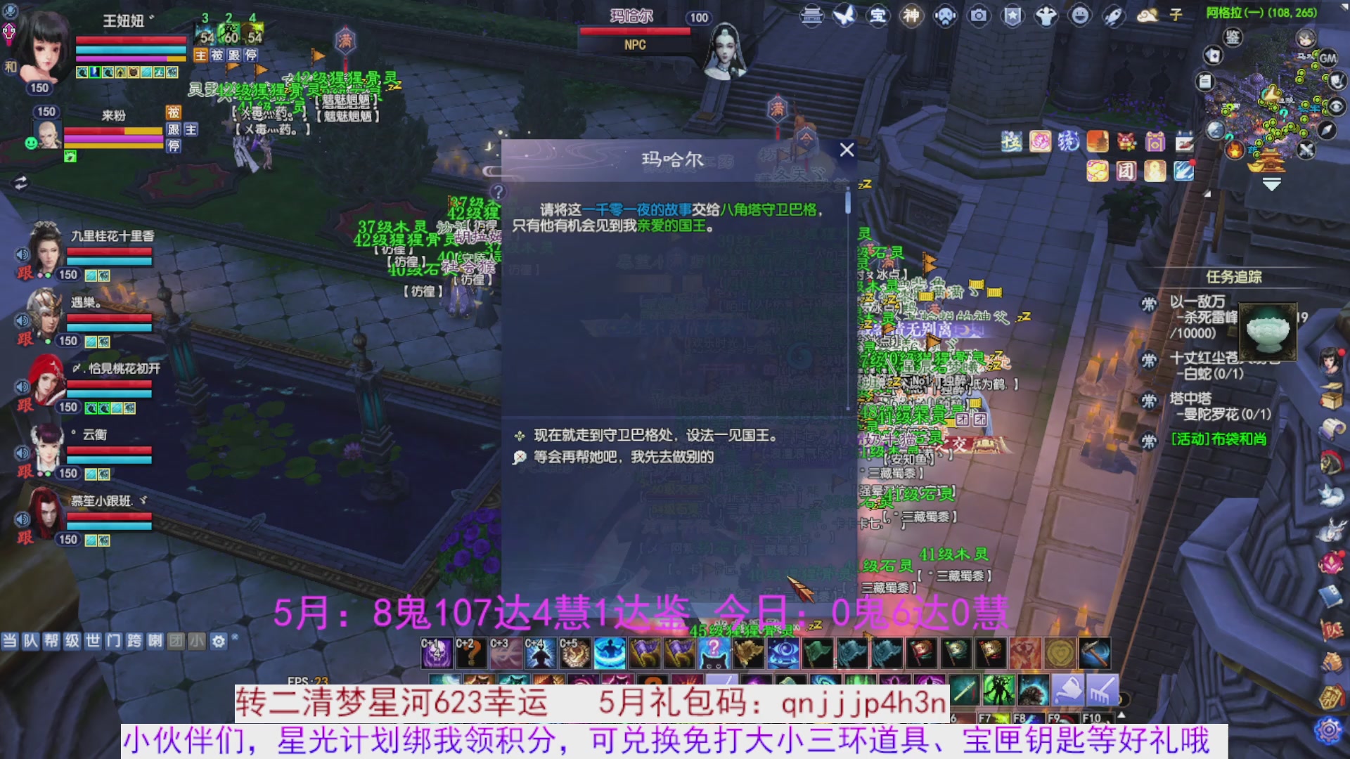 星光绑我 快来快来