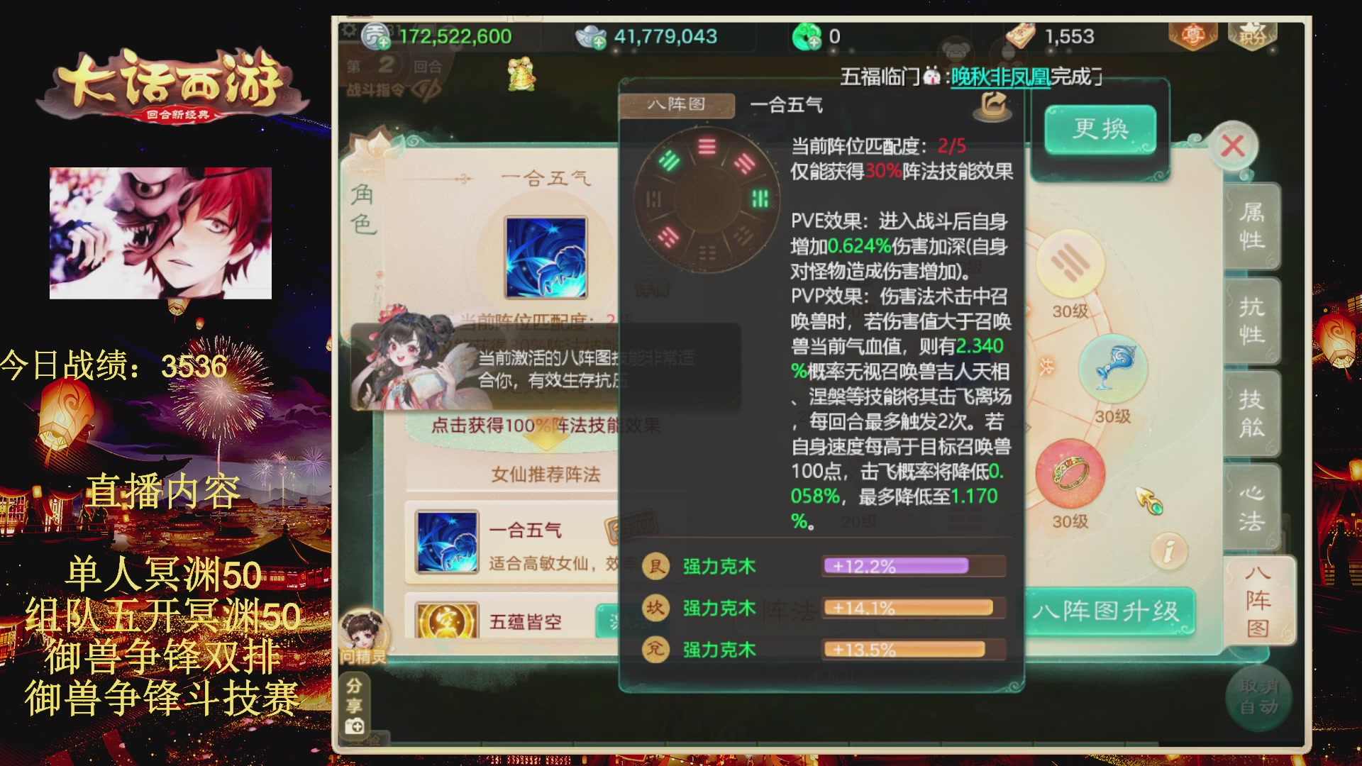 冥渊御兽-在线挨打