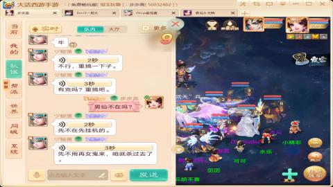 步步高的直播间