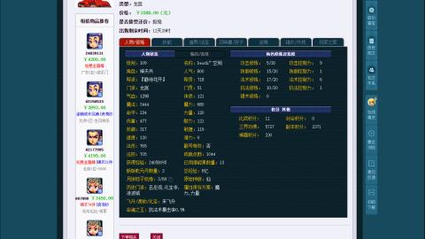 估价 帮卖 配号