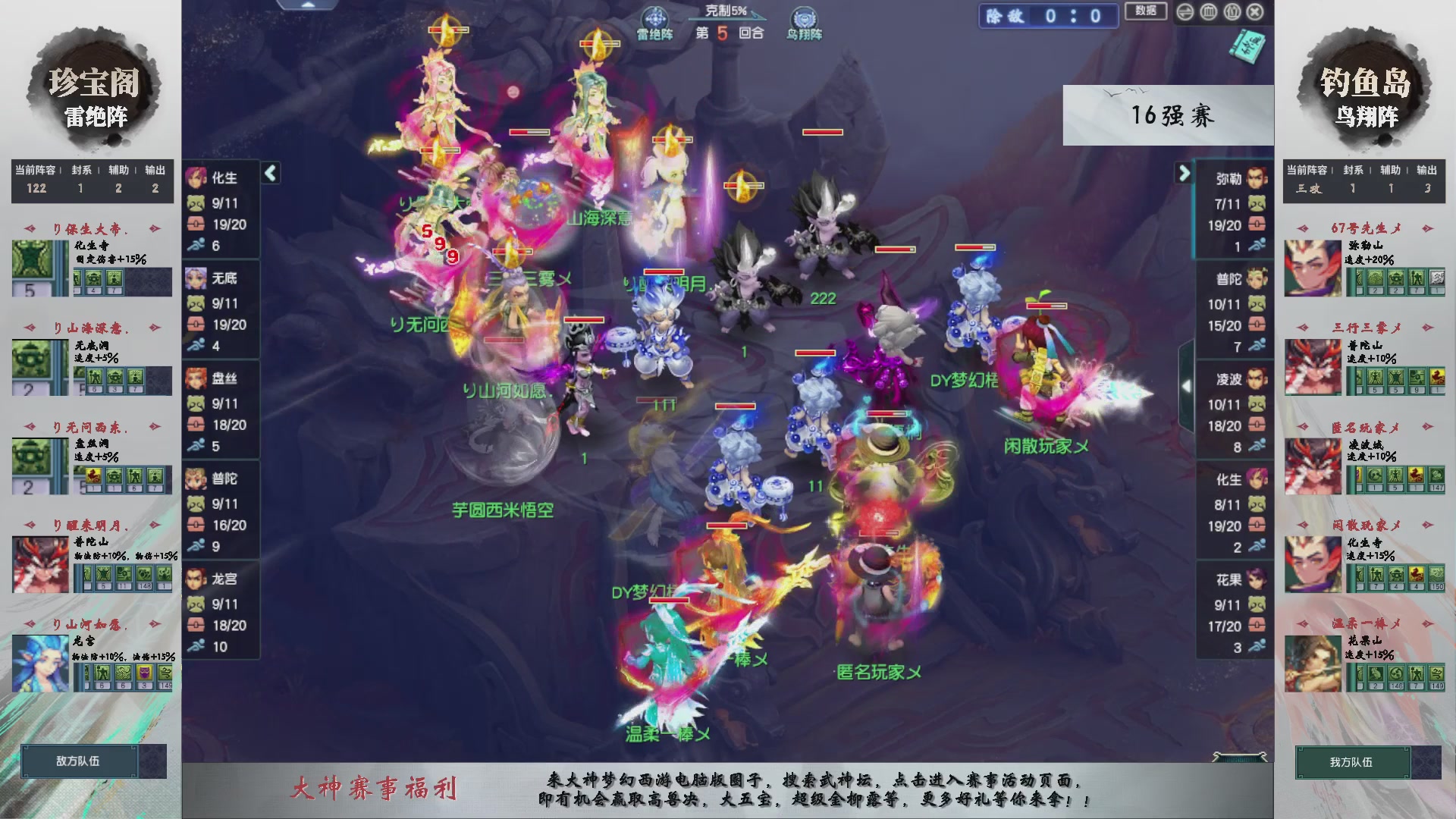 【重播】第237届武神坛-淘汰赛