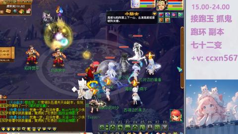 来了来了