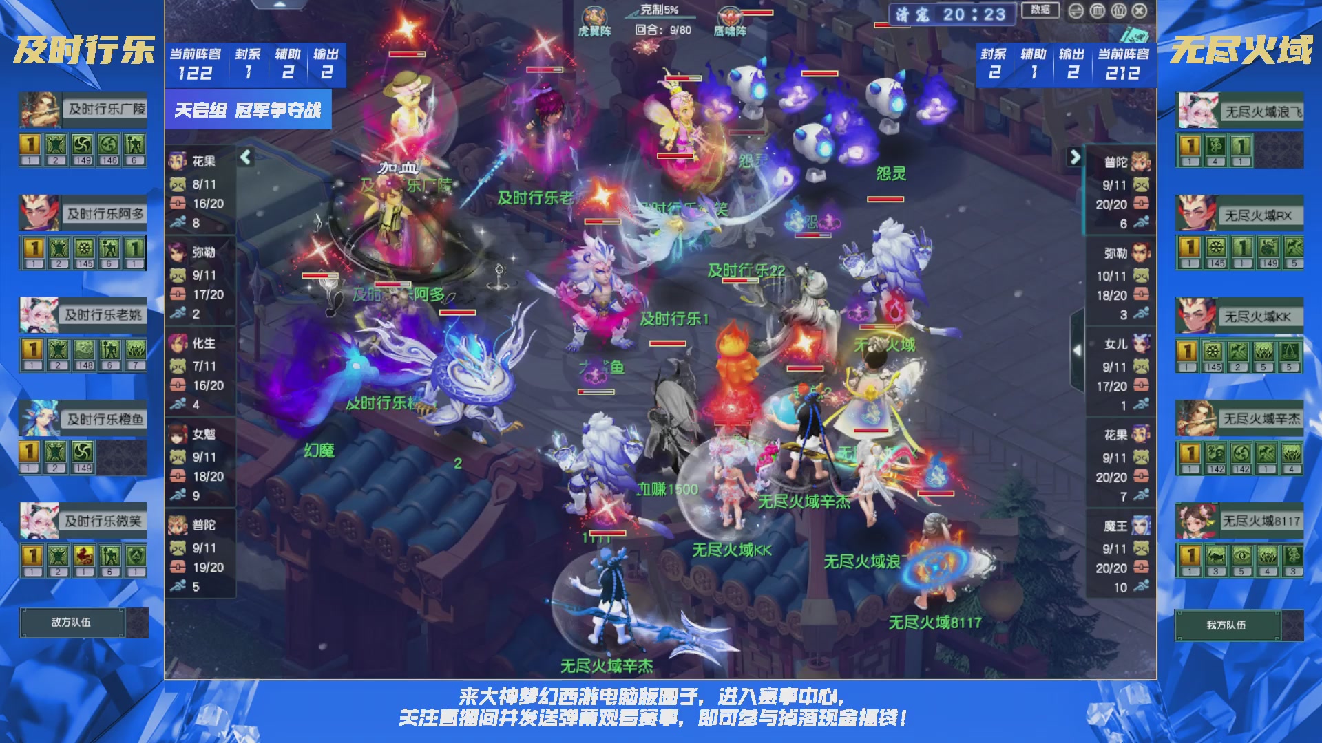 群雄逐鹿X9精英争霸赛-第一赛季决赛（福袋在大神直播间掉落）