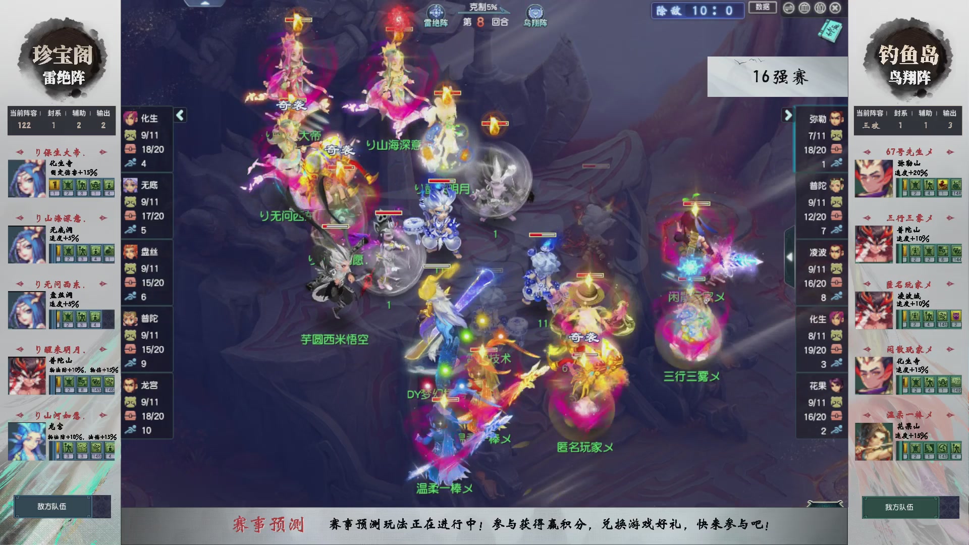 【重播】第237届武神坛-淘汰赛