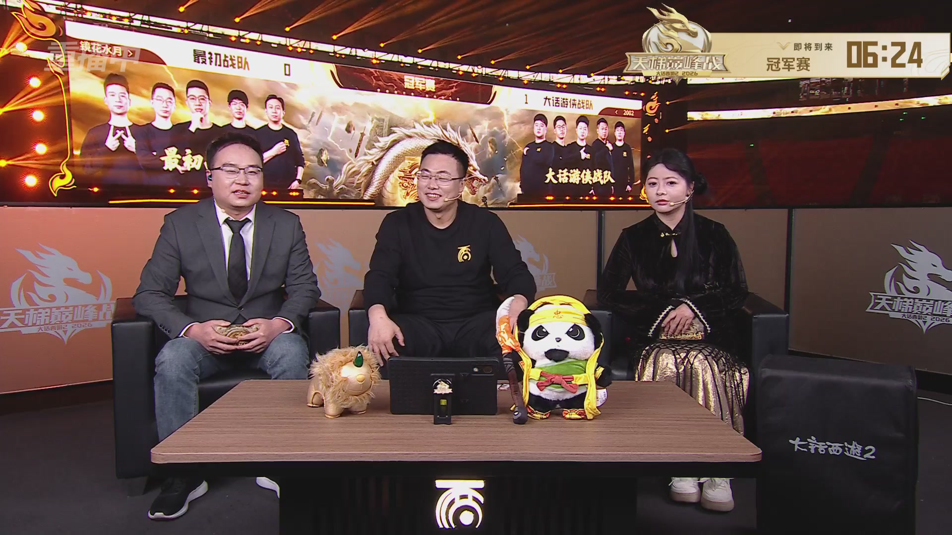 【重播】《大话西游2免费版》怀旧服天梯巅峰战年度总决赛 巅峰组决赛