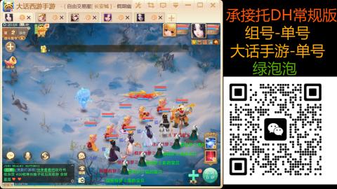长安诚手游大话西游