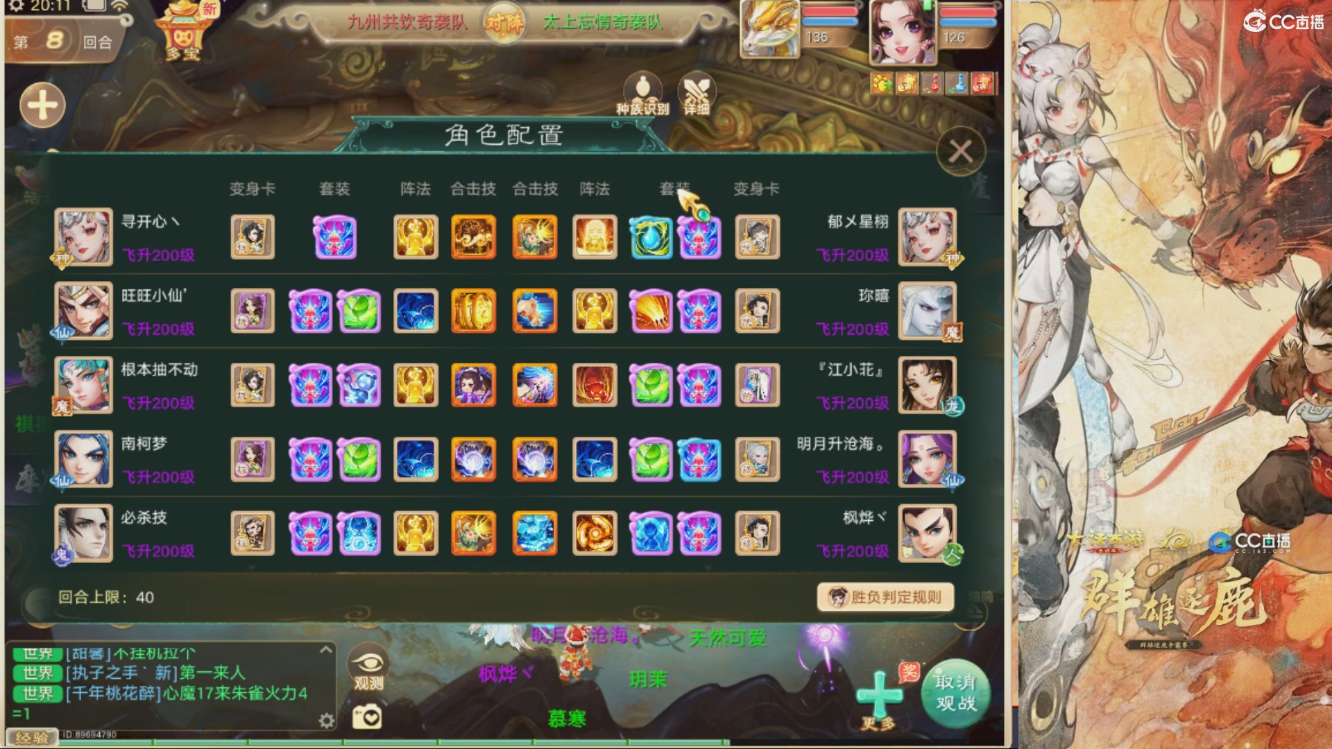 第39届群雄逐鹿争霸赛