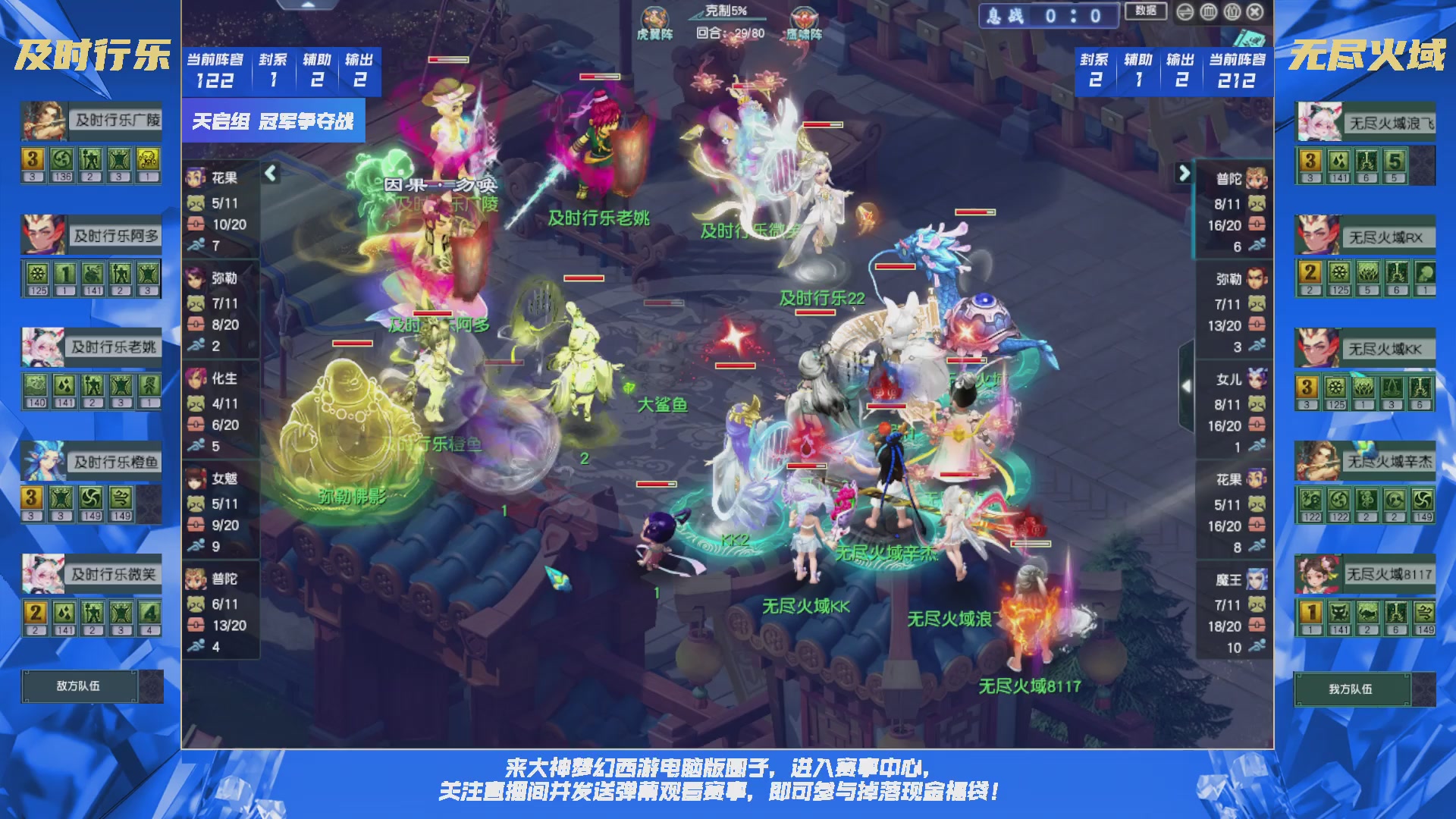 群雄逐鹿X9精英争霸赛-第一赛季决赛（福袋在大神直播间掉落）