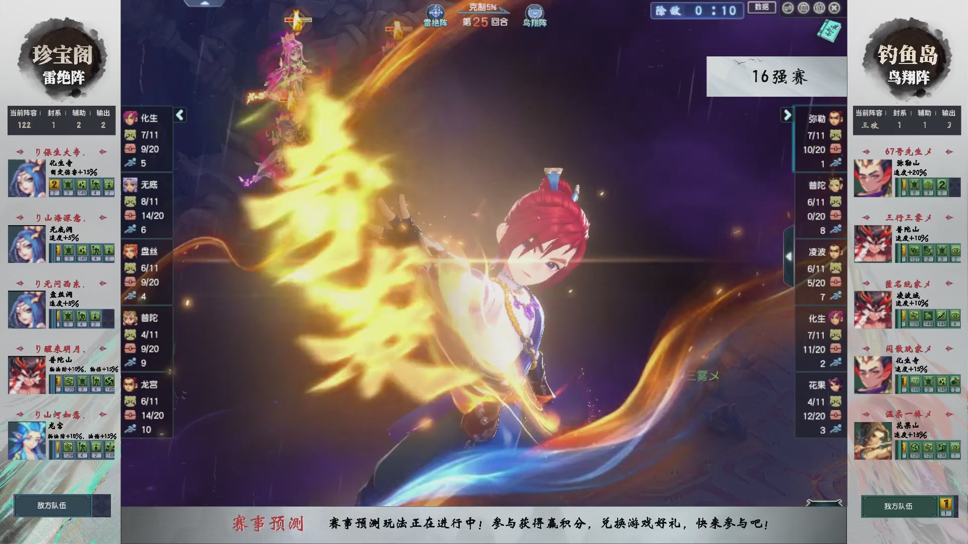 【重播】第237届武神坛-淘汰赛
