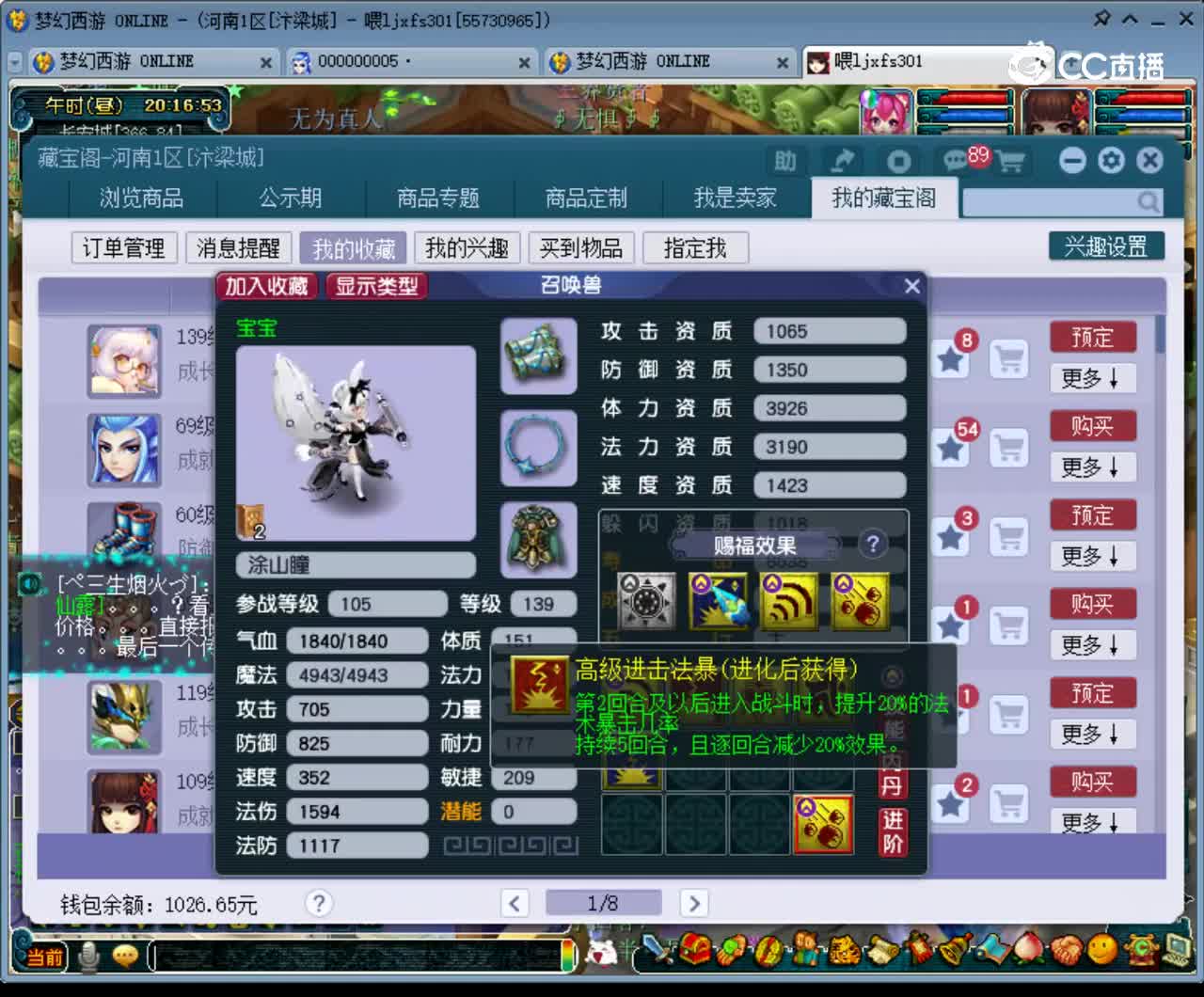 【主播点评】涂山瞳