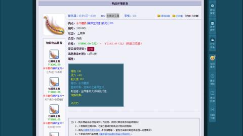 估价 帮卖 配号