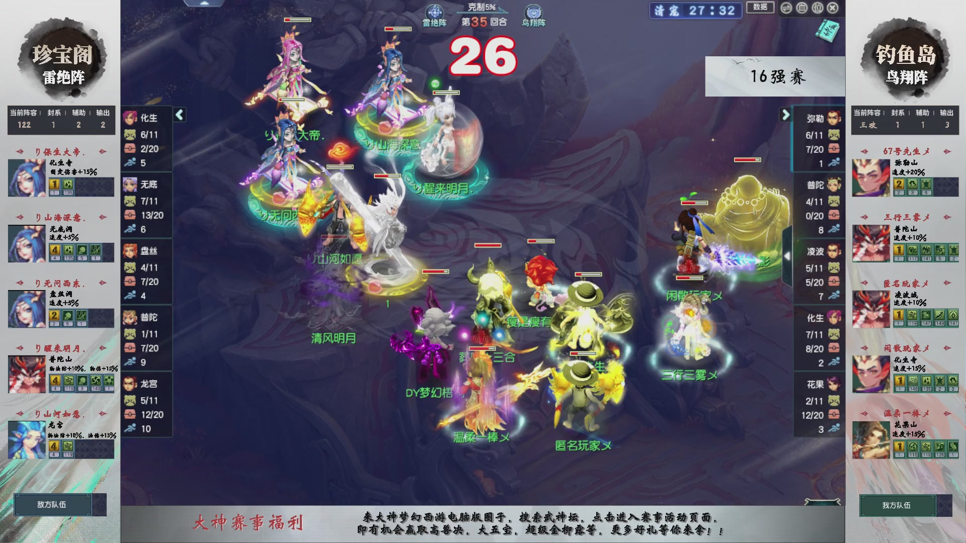 【重播】第237届武神坛-淘汰赛