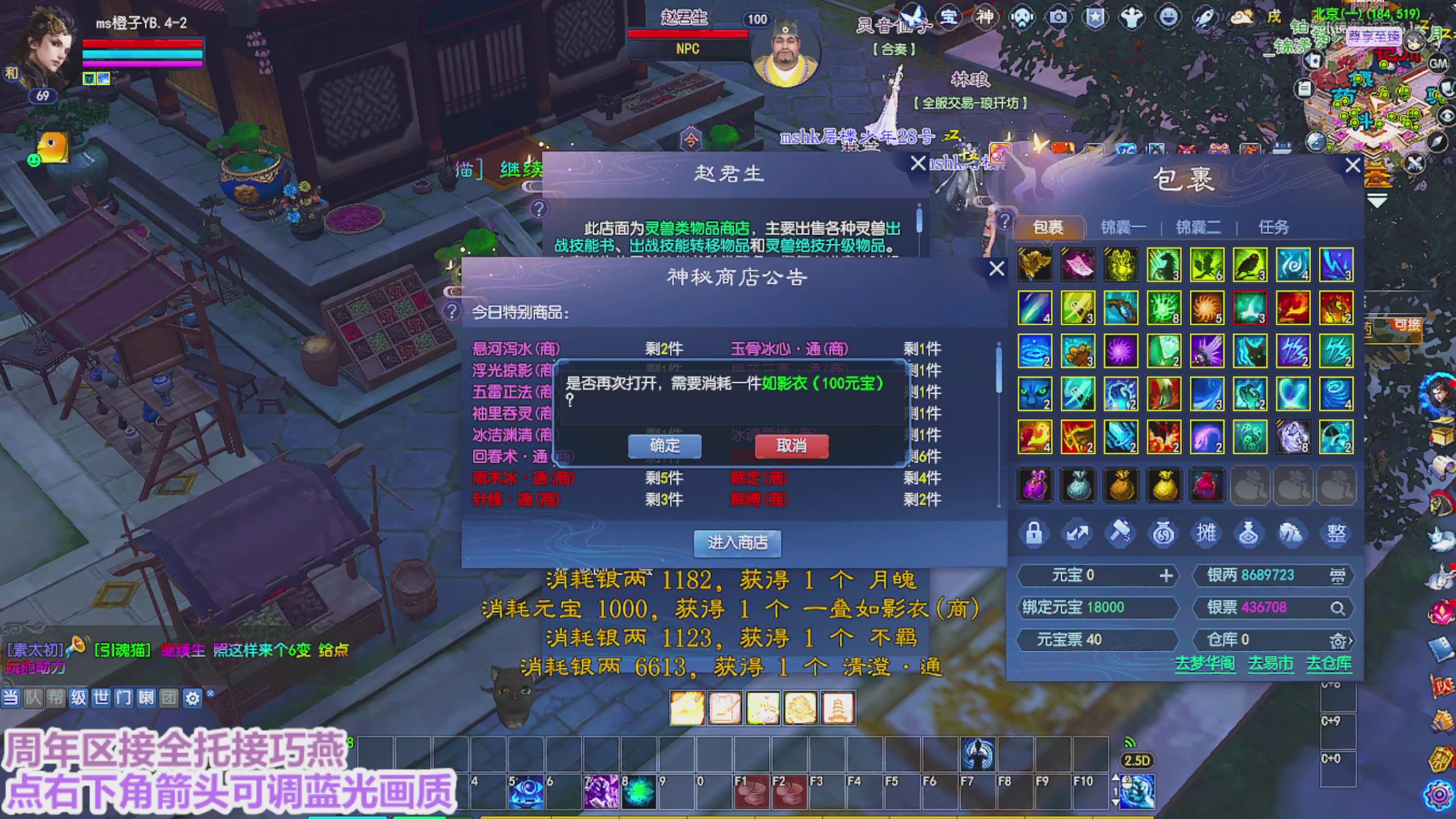 周年区接全托