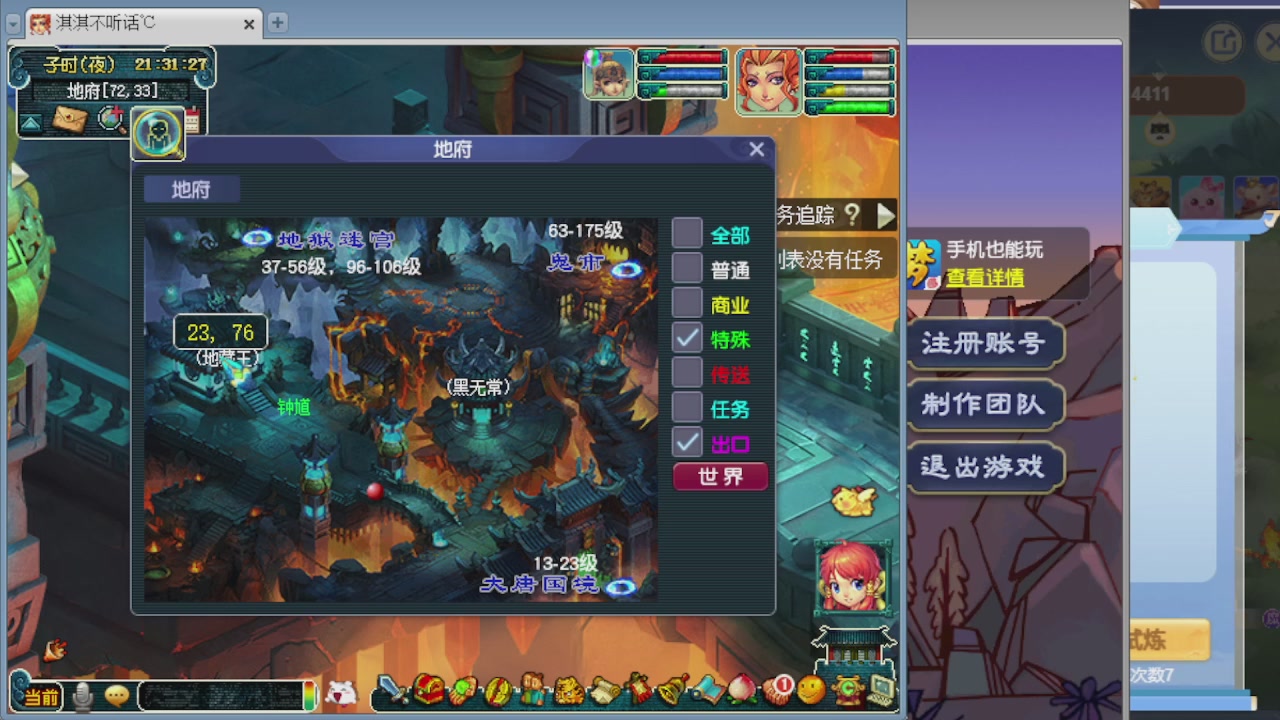 155师门打图