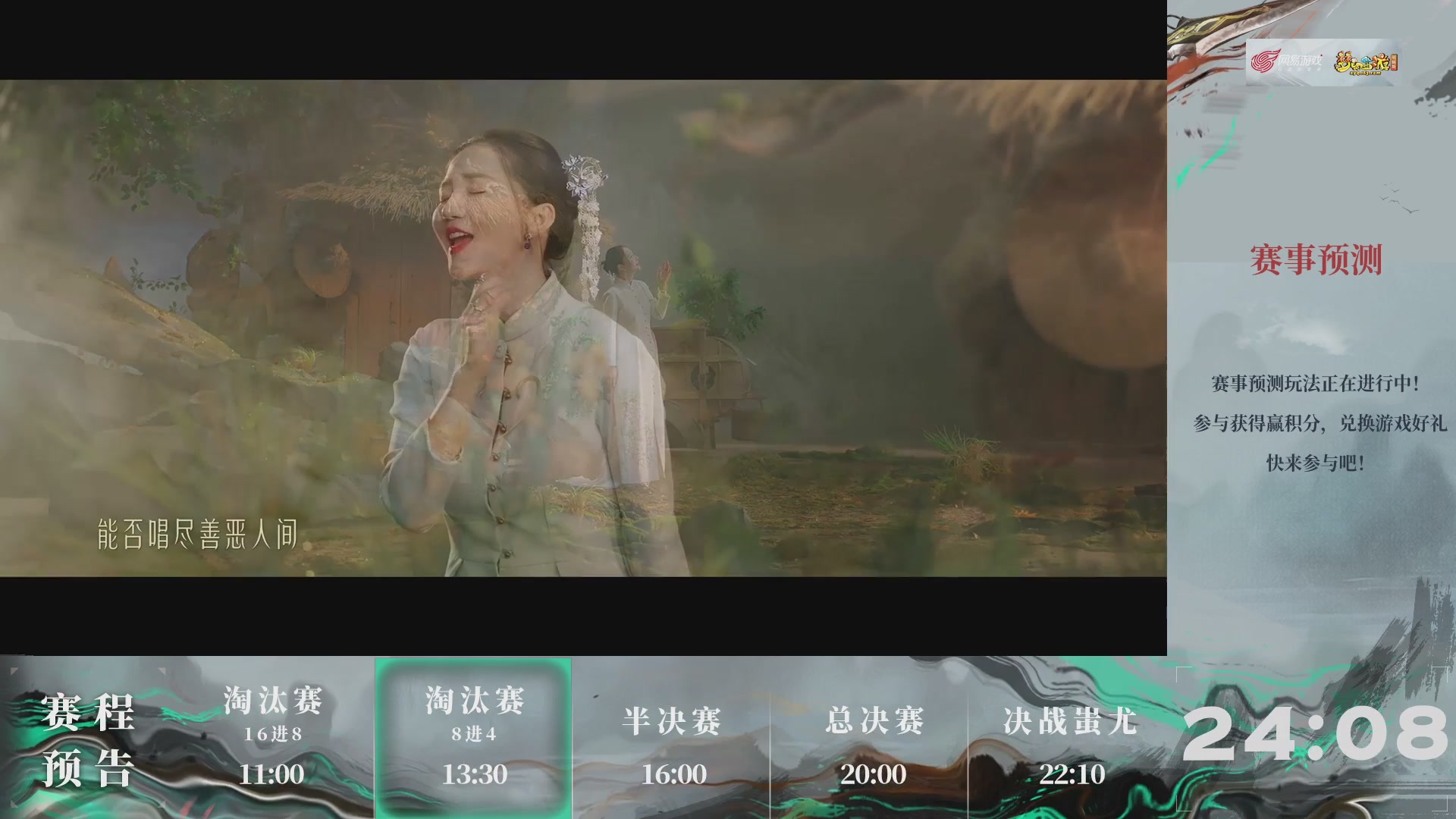 【重播】第237届武神坛-淘汰赛