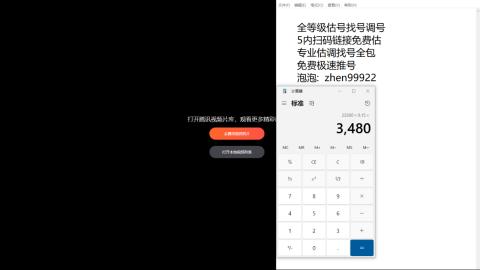 第一细节估价 找号 讲解分析列明细