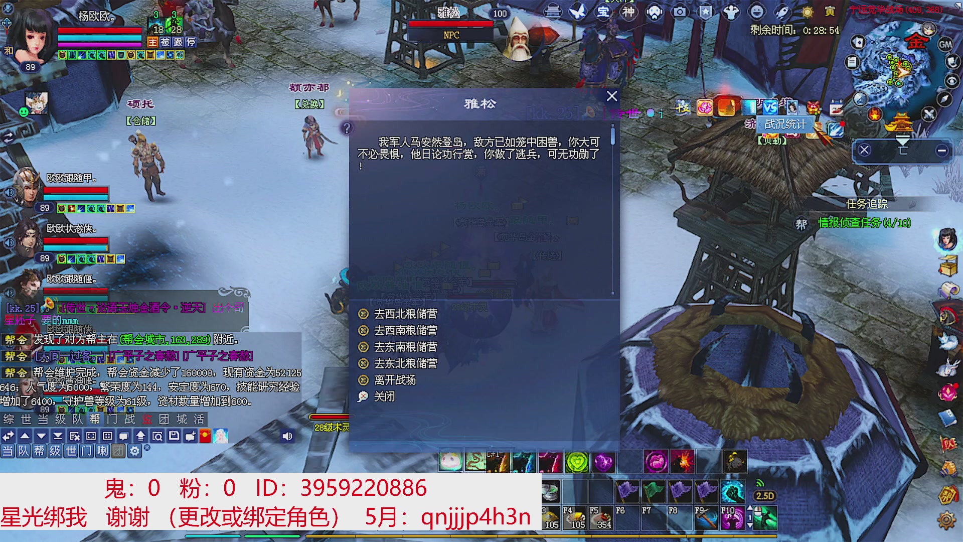星光绑我 快来快来