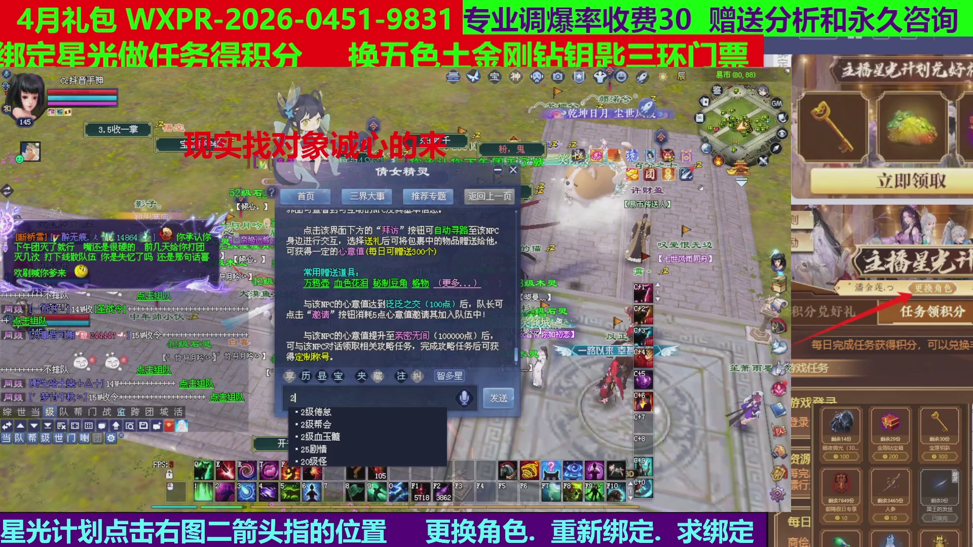 每天16小时地狱海画扇500幸运