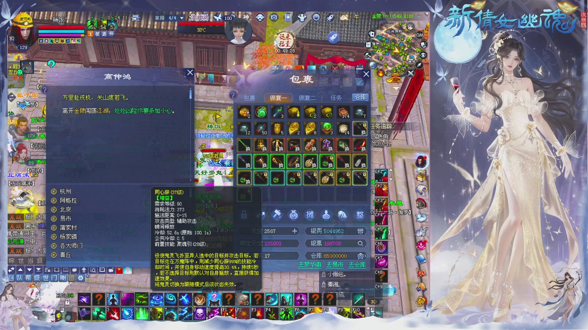 接集影 法器 迷宫