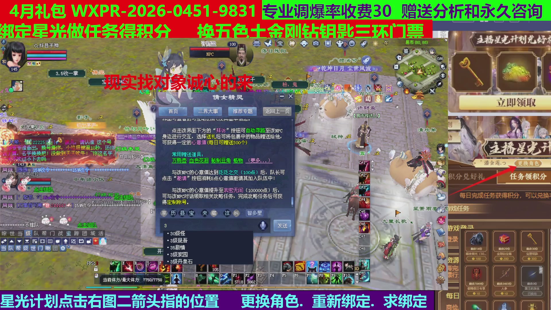 每天16小时地狱海画扇500幸运