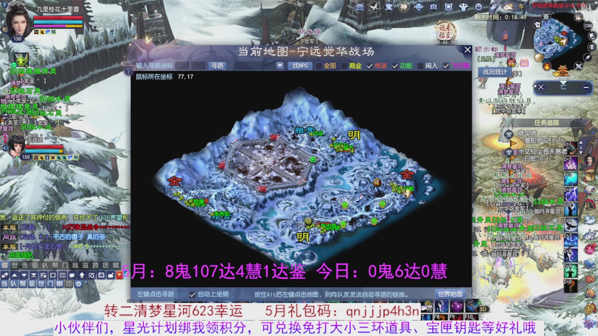 星光绑我 快来快来