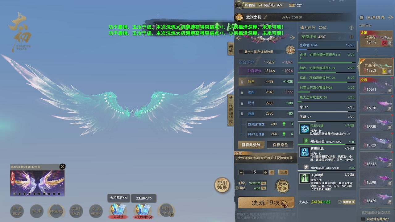 赛季服万人势力战