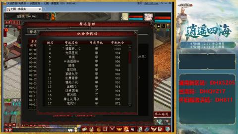新区激活码：DHXSZ05