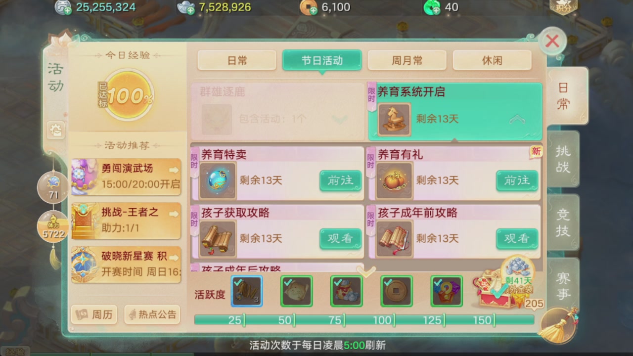 会当凌绝顶一览众山小