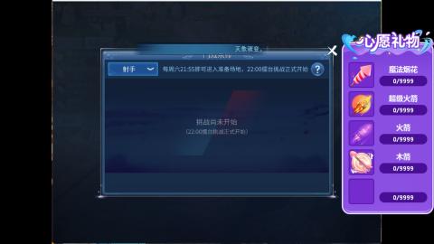 接明星赛 托管首席宗师比武