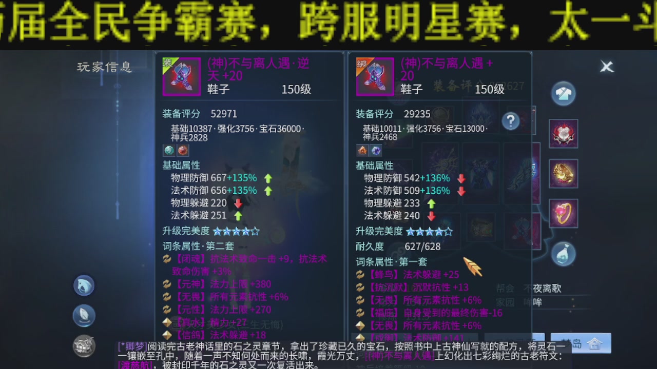 接比武首席，托管夺魂