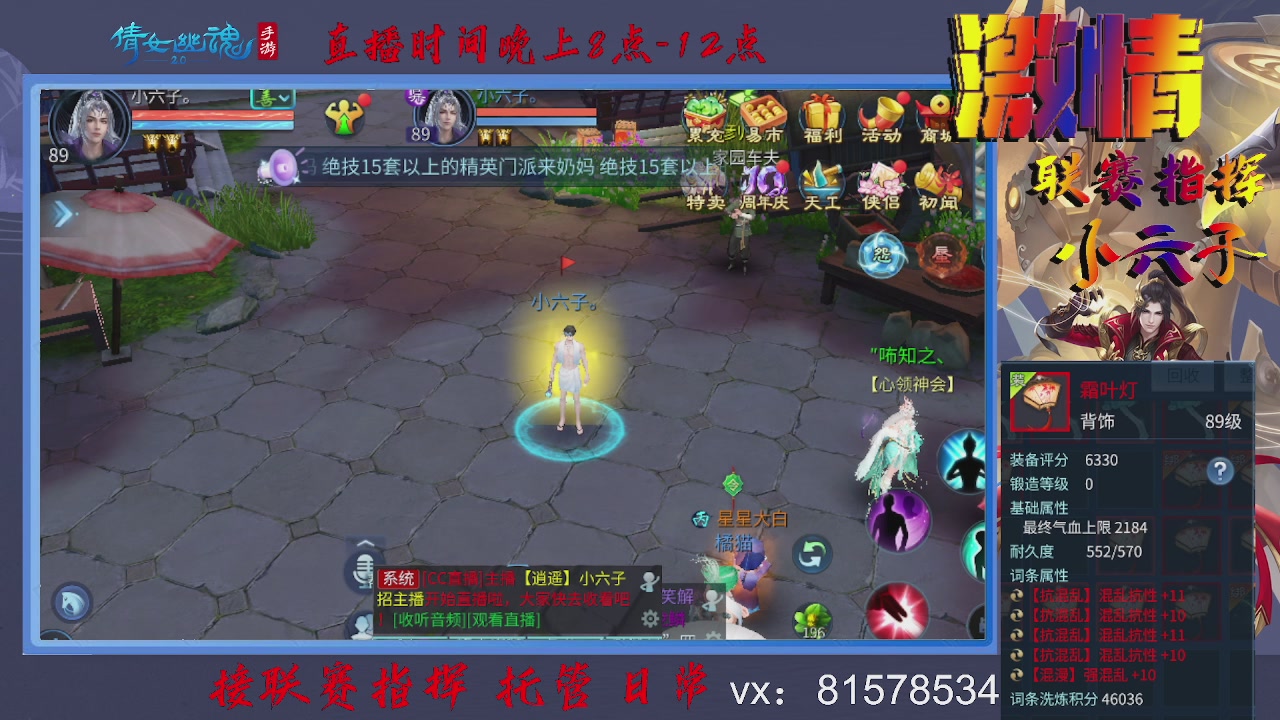 接托管升级