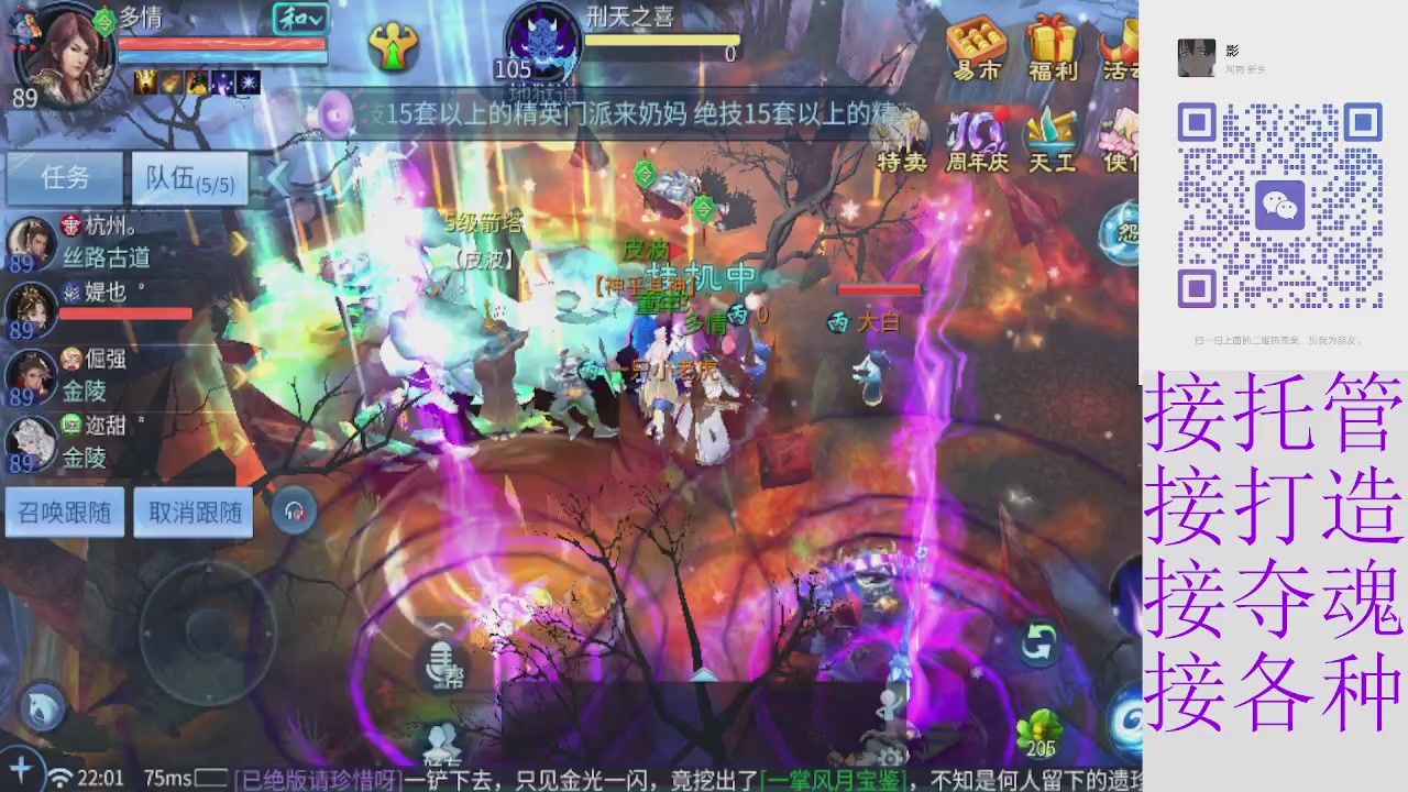 接托管打架夺魂 接各种