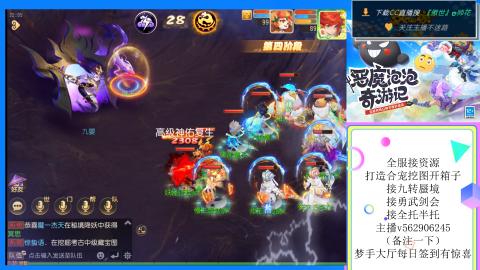 接九转 蜃境 勇武剑会