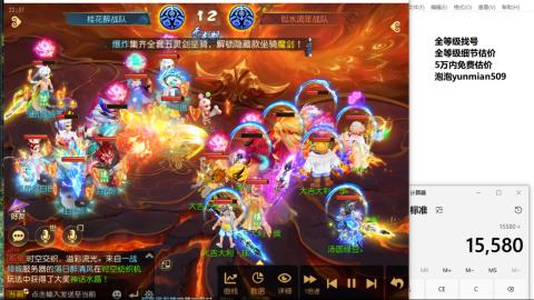 全等级细节估价找号熔练