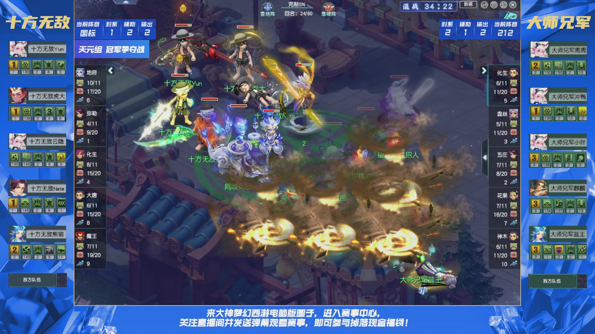 群雄逐鹿X9精英争霸赛-第一赛季决赛（福袋在大神直播间掉落）