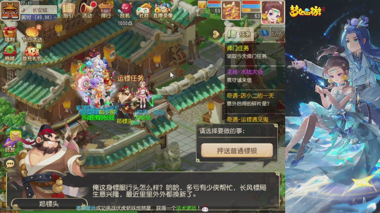 轻享服日常新手主播