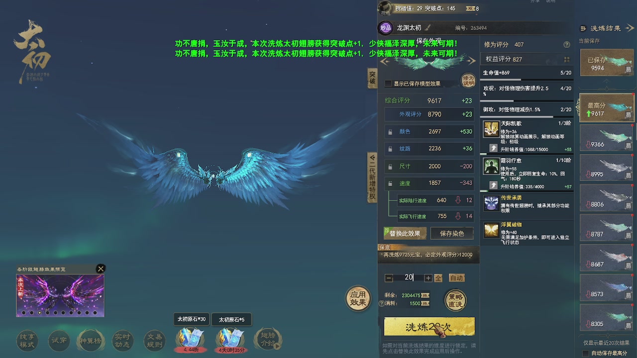 赛季服万人势力战